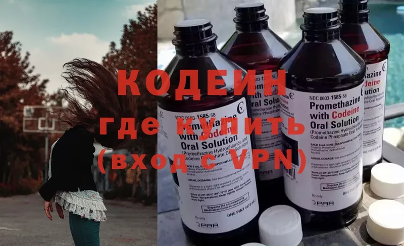 Кодеин Purple Drank  купить закладку  Новотитаровская 